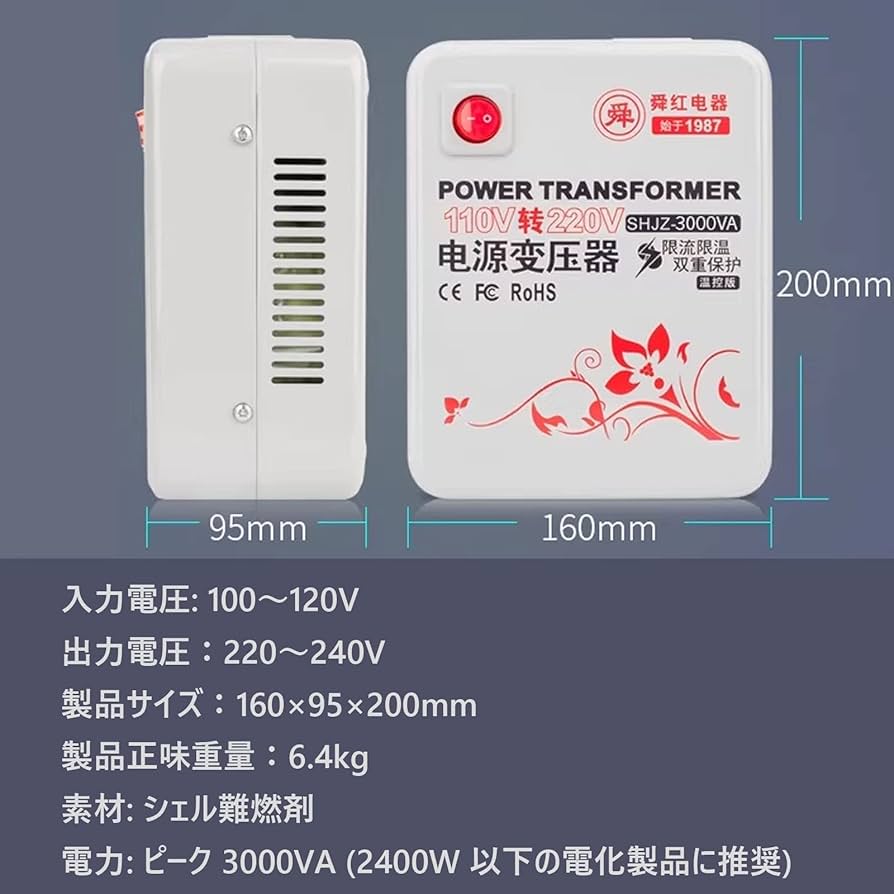 Amazon.co.jp: 3000W 電圧変換器 アップトランス 110V-220V 昇圧